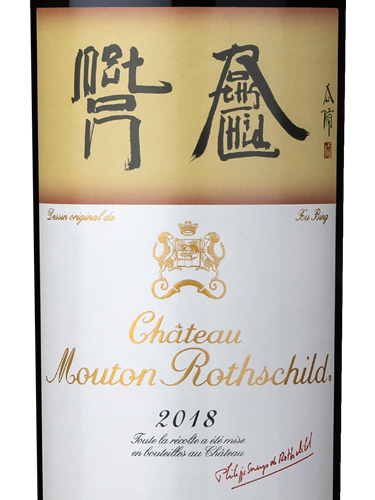 2018 Chateau Mouton Rothschild